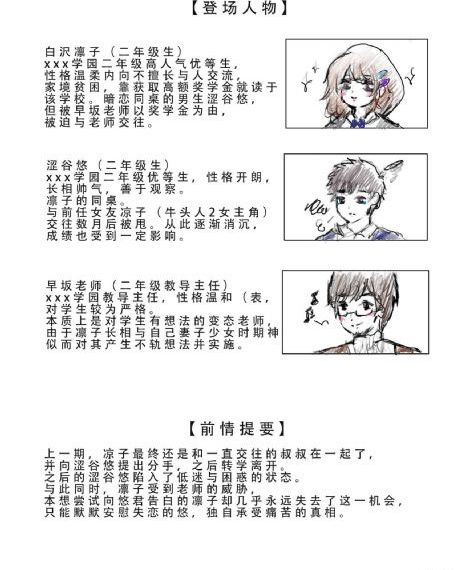 香艳的飞行